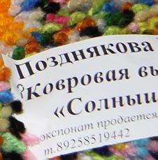 Выставка цветов и поделок 2014 — фото 18