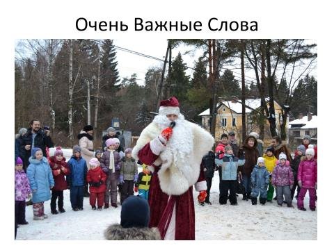 Встреча Нового 2015 года — фото 2