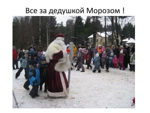 Встреча Нового 2015 года — фото 3