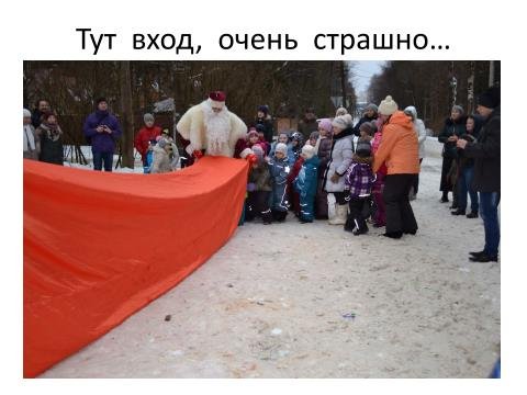 Встреча Нового 2015 года — фото 5