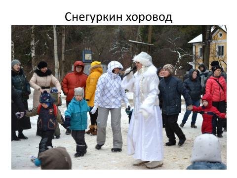 Встреча Нового 2015 года — фото 10