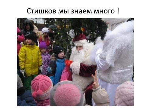 Встреча Нового 2015 года — фото 11