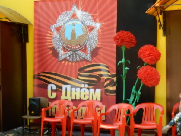 День Победы 2018